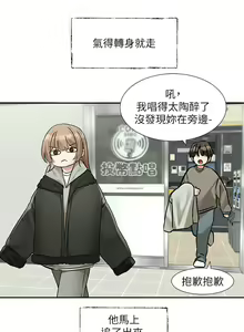 Page 220 of 社团学姐/Circles 187-221 - preview thumbnail