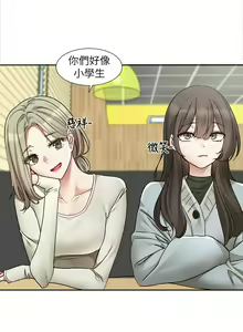 Page 221 of 社团学姐/Circles 187-221 - preview thumbnail