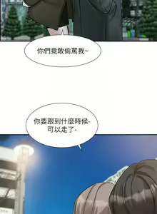 Page 234 of 社团学姐/Circles 187-221 - preview thumbnail
