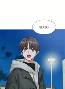 Page 236 of 社团学姐/Circles 187-221 - preview thumbnail