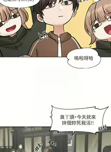 Page 244 of 社团学姐/Circles 187-221 - preview thumbnail