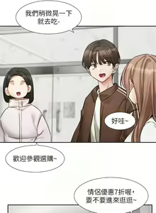 Page 249 of 社团学姐/Circles 187-221 - preview thumbnail