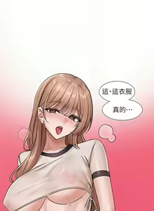 Page 253 of 社团学姐/Circles 187-221 - preview thumbnail