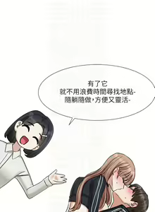 Page 259 of 社团学姐/Circles 187-221 - preview thumbnail