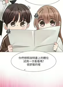 Page 260 of 社团学姐/Circles 187-221 - preview thumbnail