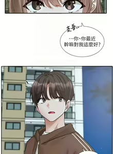 Page 263 of 社团学姐/Circles 187-221 - preview thumbnail