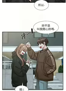 Page 264 of 社团学姐/Circles 187-221 - preview thumbnail