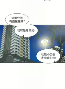 Page 266 of 社团学姐/Circles 187-221 - preview thumbnail