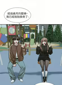 Page 267 of 社团学姐/Circles 187-221 - preview thumbnail