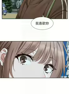 Page 270 of 社团学姐/Circles 187-221 - preview thumbnail