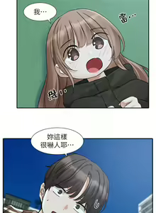 Page 273 of 社团学姐/Circles 187-221 - preview thumbnail