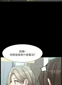 Page 277 of 社团学姐/Circles 187-221 - preview thumbnail