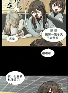 Page 278 of 社团学姐/Circles 187-221 - preview thumbnail