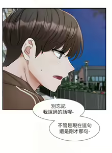 Page 287 of 社团学姐/Circles 187-221 - preview thumbnail