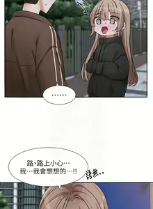 Page 288 of 社团学姐/Circles 187-221 - preview thumbnail