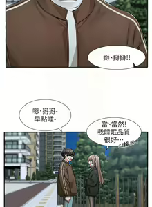 Page 289 of 社团学姐/Circles 187-221 - preview thumbnail