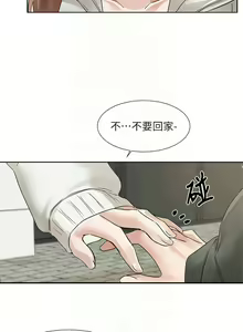 Page 302 of 社团学姐/Circles 187-221 - preview thumbnail