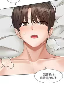 Page 331 of 社团学姐/Circles 187-221 - preview thumbnail