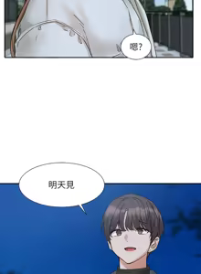 Page 347 of 社团学姐/Circles 187-221 - preview thumbnail
