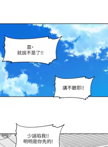 Page 349 of 社团学姐/Circles 187-221 - preview thumbnail
