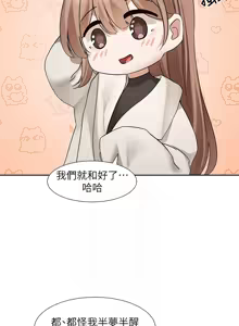 Page 352 of 社团学姐/Circles 187-221 - preview thumbnail