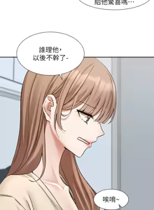 Page 357 of 社团学姐/Circles 187-221 - preview thumbnail