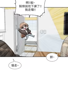 Page 369 of 社团学姐/Circles 187-221 - preview thumbnail
