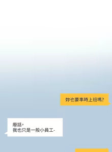 Page 376 of 社团学姐/Circles 187-221 - preview thumbnail