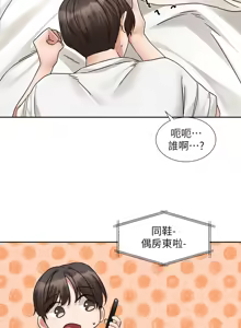 Page 378 of 社团学姐/Circles 187-221 - preview thumbnail