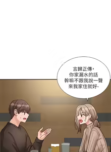 Page 382 of 社团学姐/Circles 187-221 - preview thumbnail