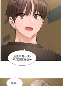 Page 383 of 社团学姐/Circles 187-221 - preview thumbnail