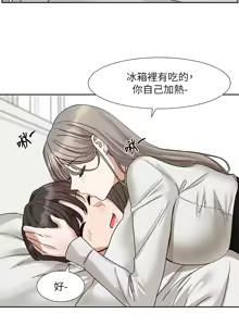 Page 416 of 社团学姐/Circles 187-221 - preview thumbnail