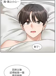 Page 417 of 社团学姐/Circles 187-221 - preview thumbnail