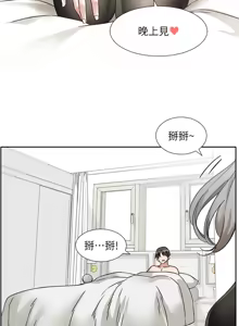Page 418 of 社团学姐/Circles 187-221 - preview thumbnail