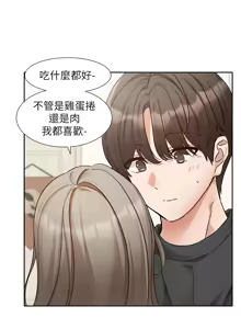 Page 423 of 社团学姐/Circles 187-221 - preview thumbnail