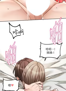 Page 430 of 社团学姐/Circles 187-221 - preview thumbnail