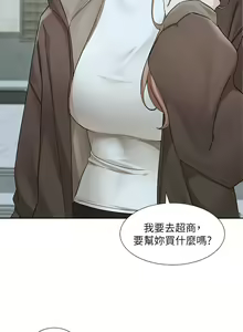 Page 46 of 社团学姐/Circles 187-221 - preview thumbnail