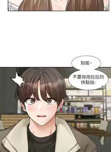 Page 478 of 社团学姐/Circles 187-221 - preview thumbnail