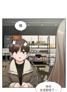 Page 483 of 社团学姐/Circles 187-221 - preview thumbnail