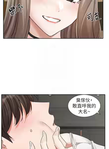 Page 486 of 社团学姐/Circles 187-221 - preview thumbnail