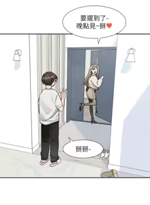 Page 520 of 社团学姐/Circles 187-221 - preview thumbnail