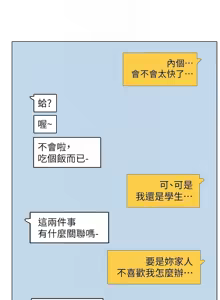 Page 521 of 社团学姐/Circles 187-221 - preview thumbnail