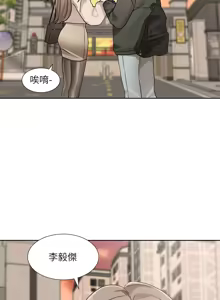 Page 528 of 社团学姐/Circles 187-221 - preview thumbnail