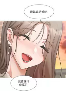 Page 530 of 社团学姐/Circles 187-221 - preview thumbnail