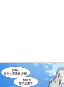 Page 537 of 社团学姐/Circles 187-221 - preview thumbnail