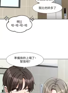Page 538 of 社团学姐/Circles 187-221 - preview thumbnail