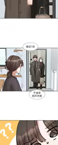Page 541 of 社团学姐/Circles 187-221 - preview thumbnail