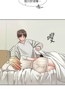 Page 552 of 社团学姐/Circles 187-221 - preview thumbnail