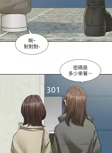 Page 562 of 社团学姐/Circles 187-221 - preview thumbnail