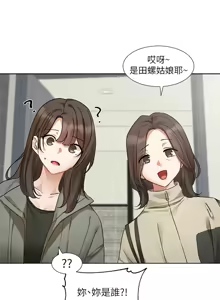 Page 567 of 社团学姐/Circles 187-221 - preview thumbnail
